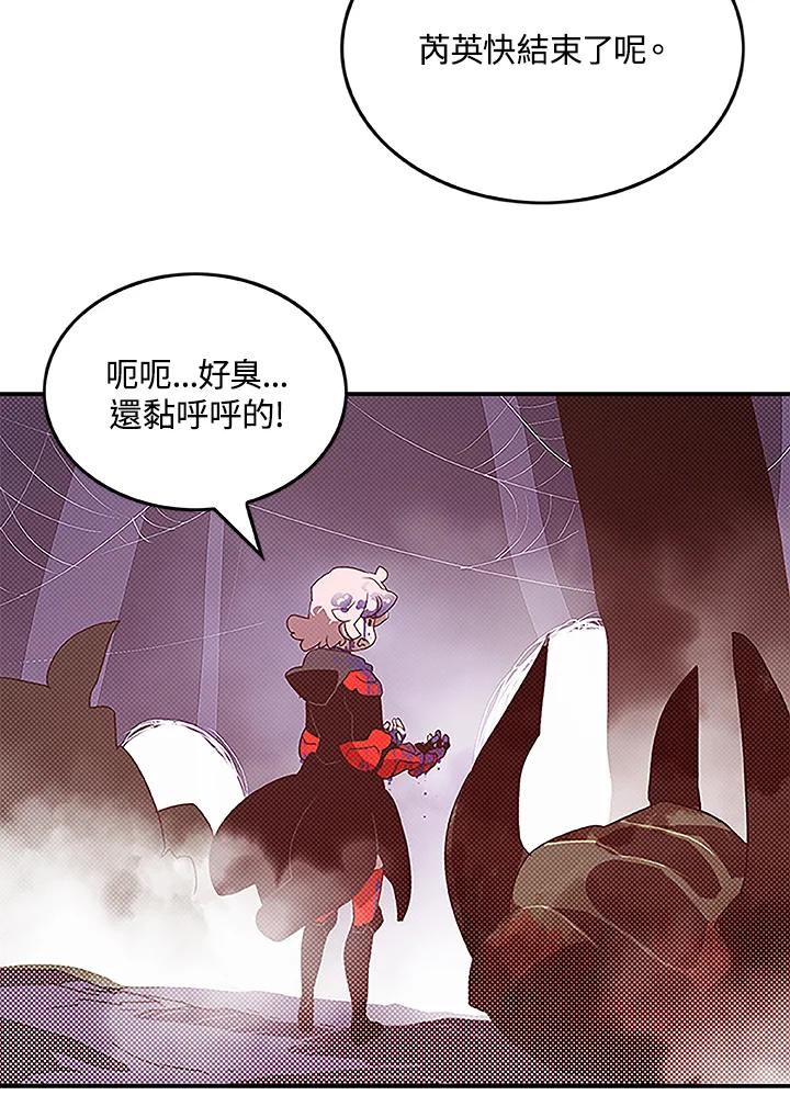 《魔导王》第72话 第51页