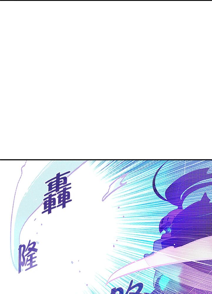 《魔导王》第72话 第2页