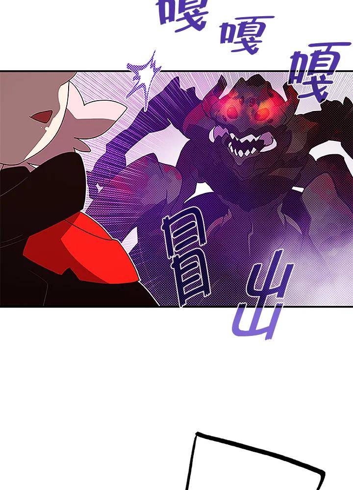 《魔导王》第72话 第32页