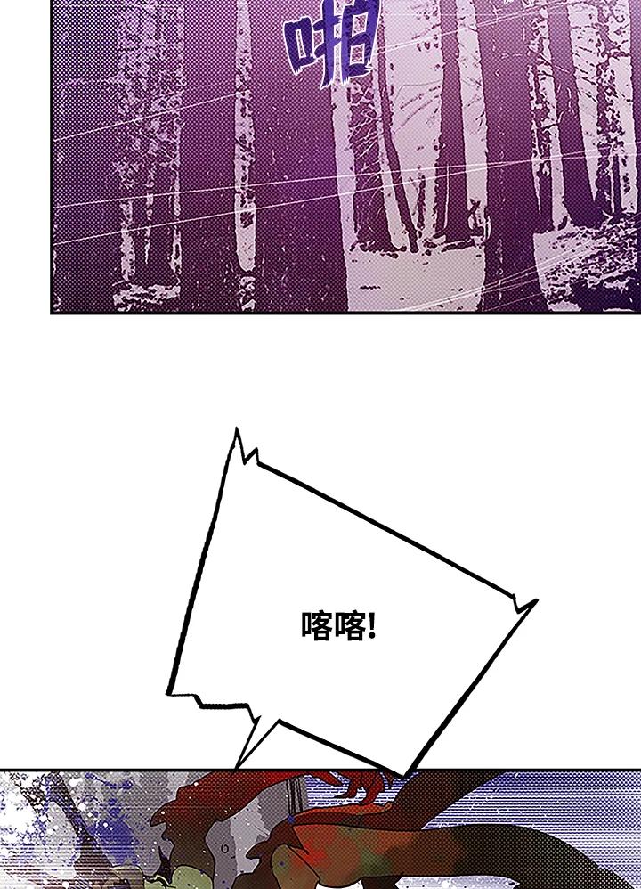 《魔导王》第72话 第29页