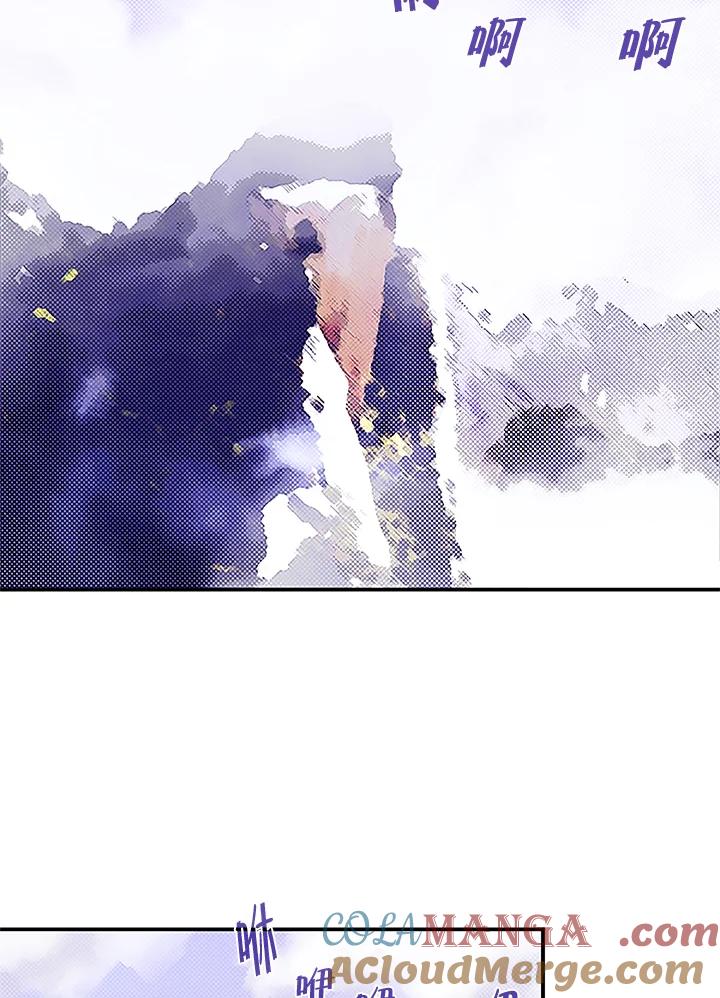 《魔导王》第72话 第7页