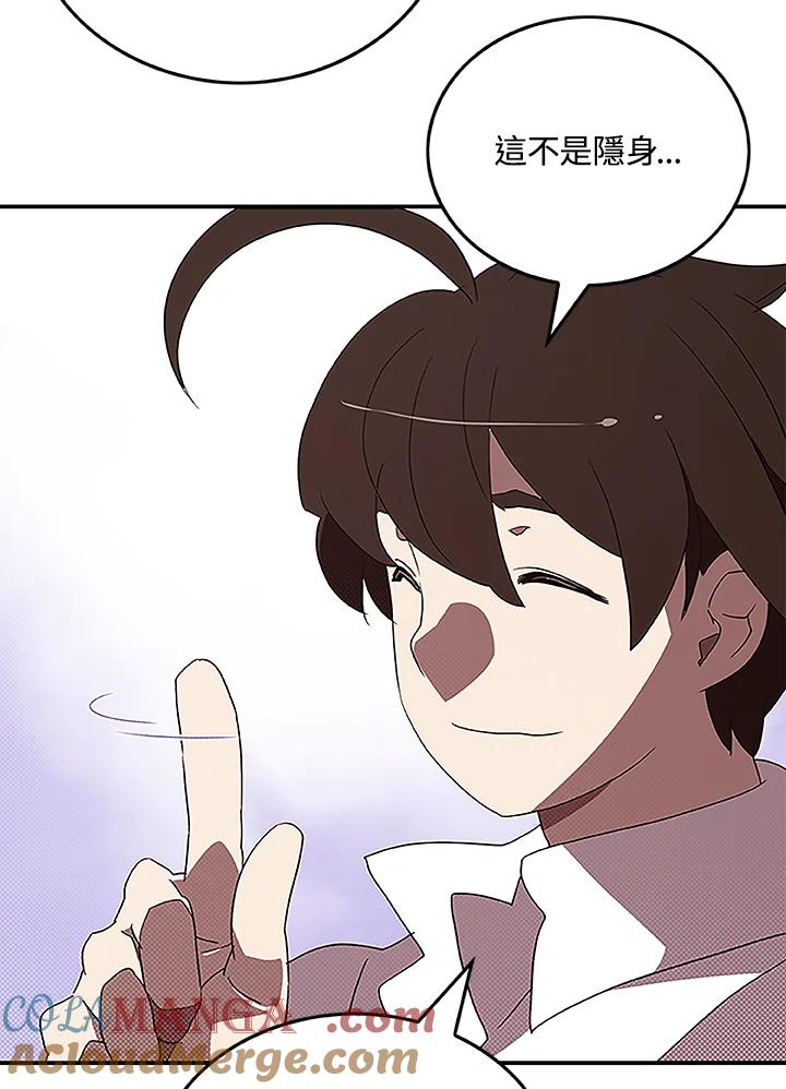《魔导王》第72话 第49页