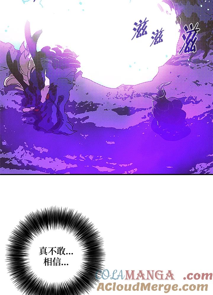 《魔导王》第72话 第4页
