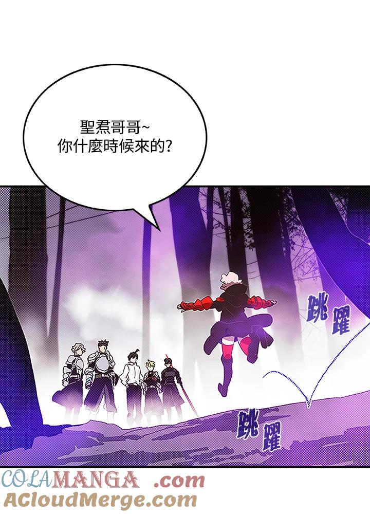 《魔导王》第72话 第55页