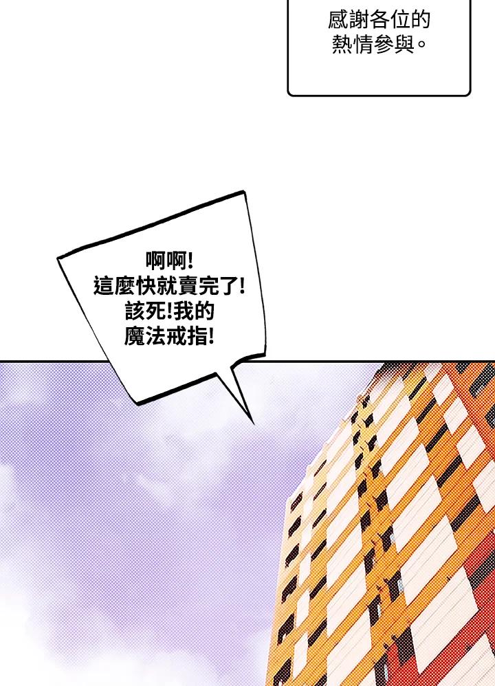 《魔导王》第72话 第27页