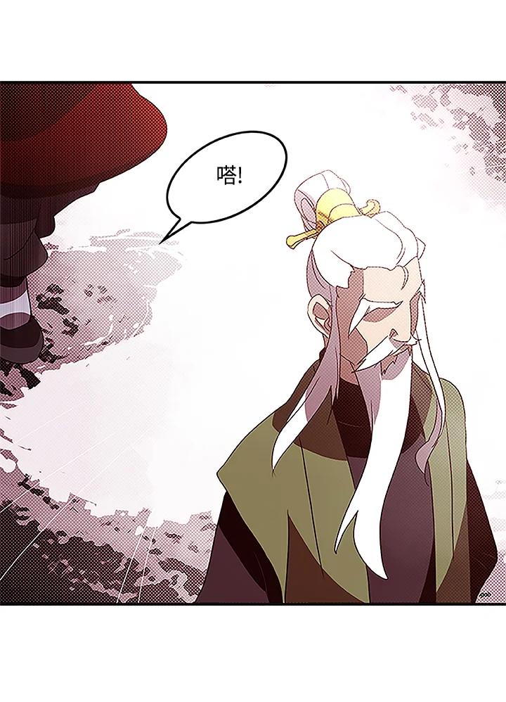 《魔导王》第72话 第9页