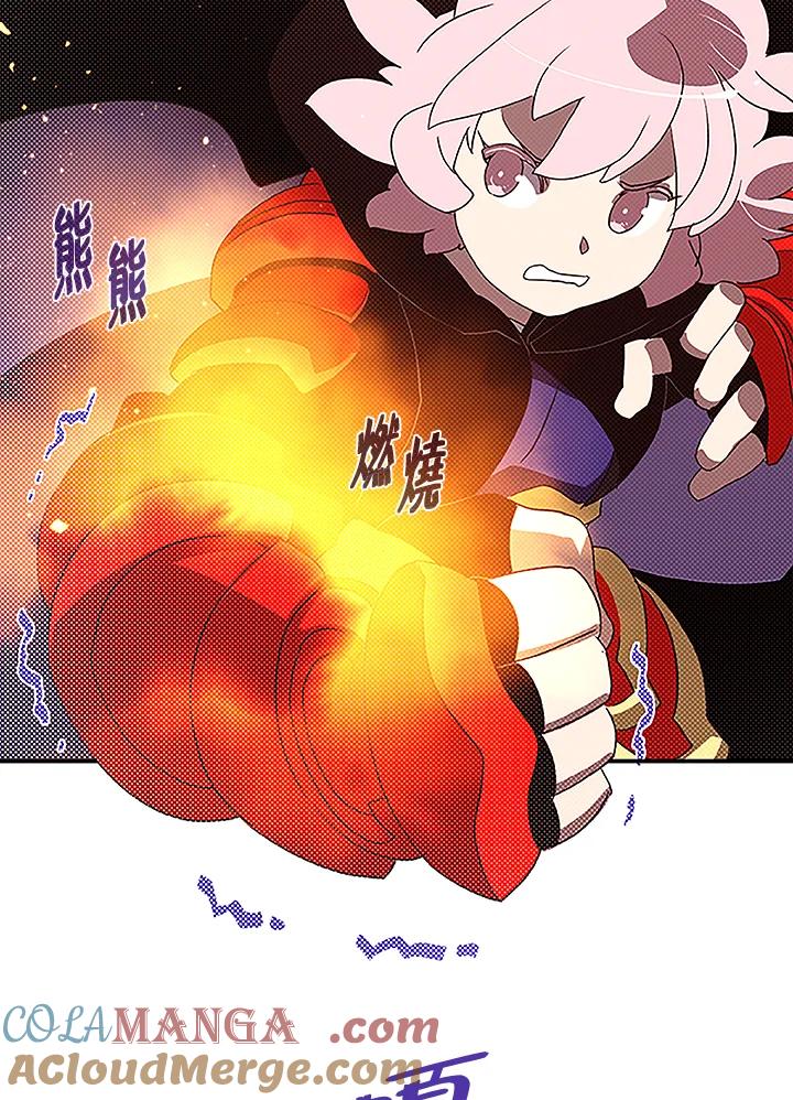 《魔导王》第72话 第31页