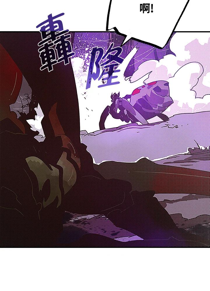 《魔导王》第72话 第33页