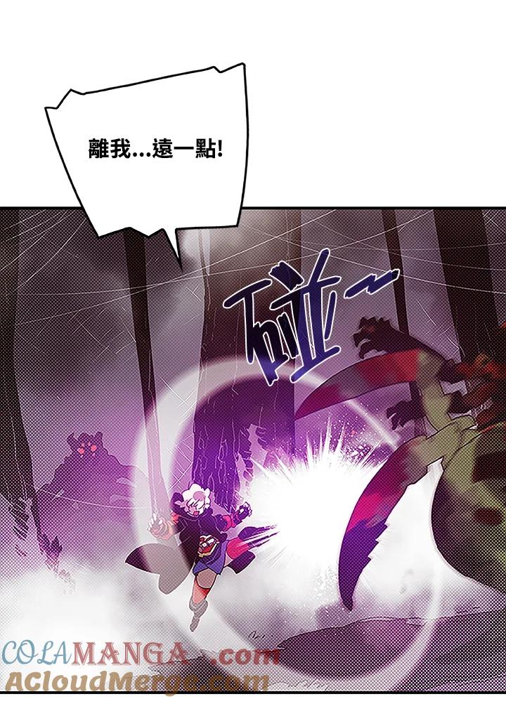 《魔导王》第72话 第34页