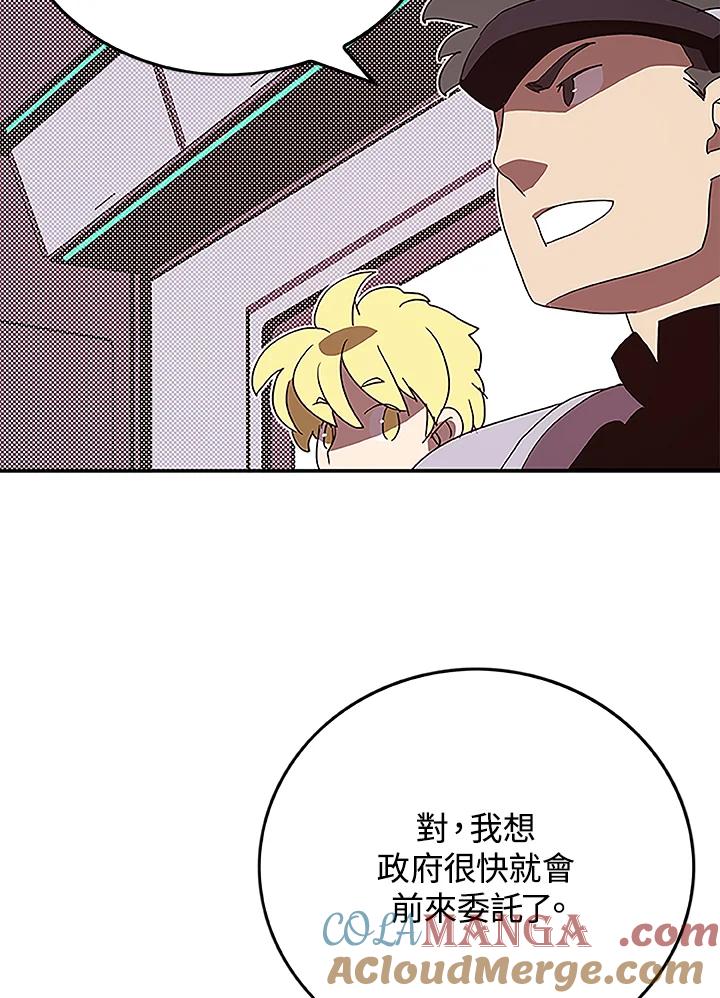《魔导王》第72话 第64页