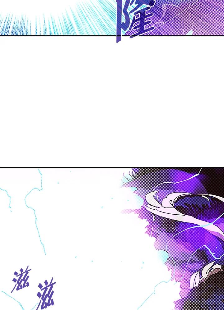 《魔导王》第72话 第3页