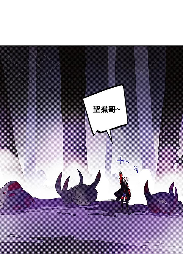 《魔导王》第72话 第53页