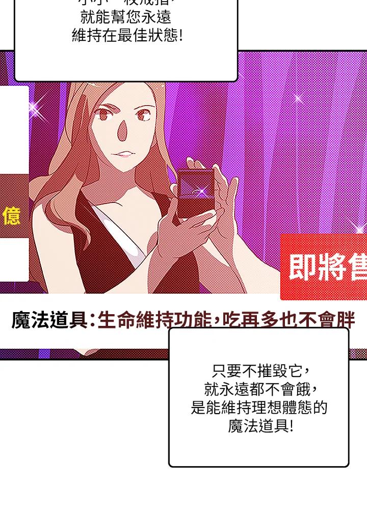 《魔导王》第72话 第17页