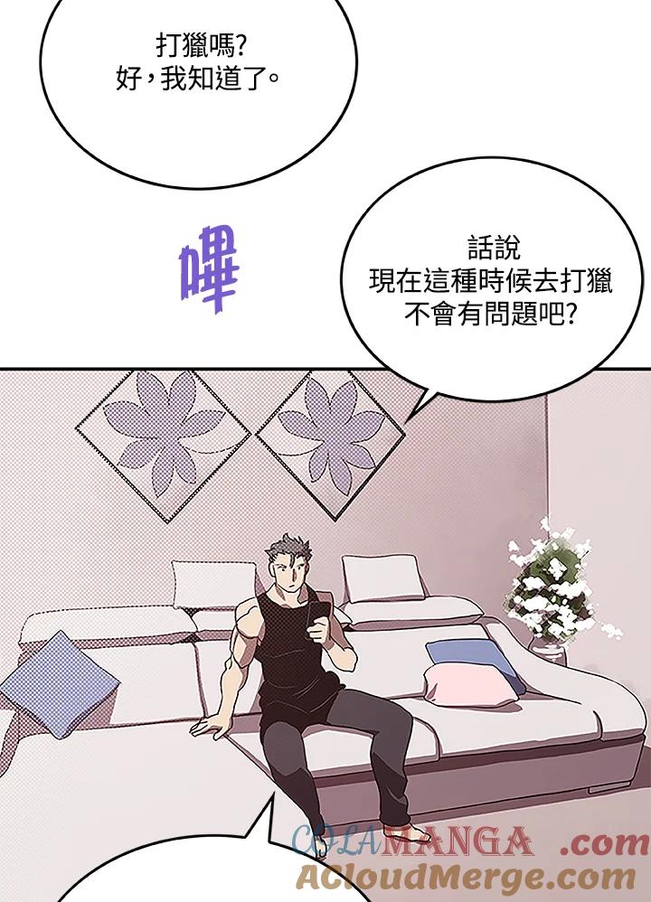 《魔导王》第72话 第25页