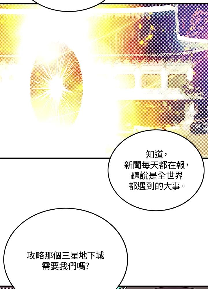 《魔导王》第72话 第63页