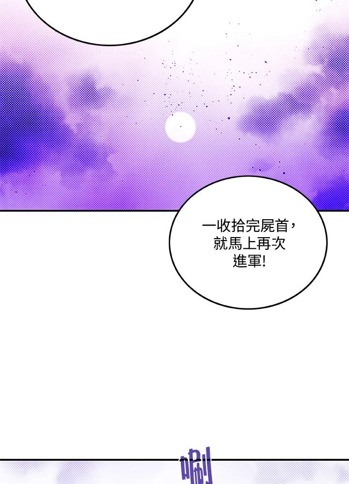 《魔导王》第72话 第6页