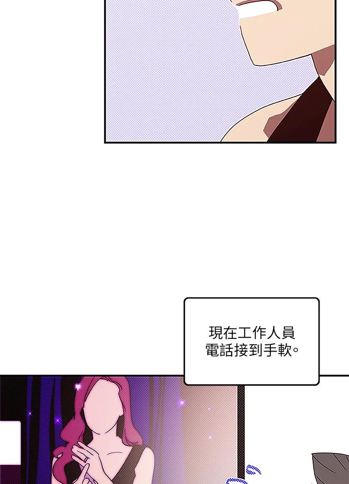《魔导王》第72话 第20页