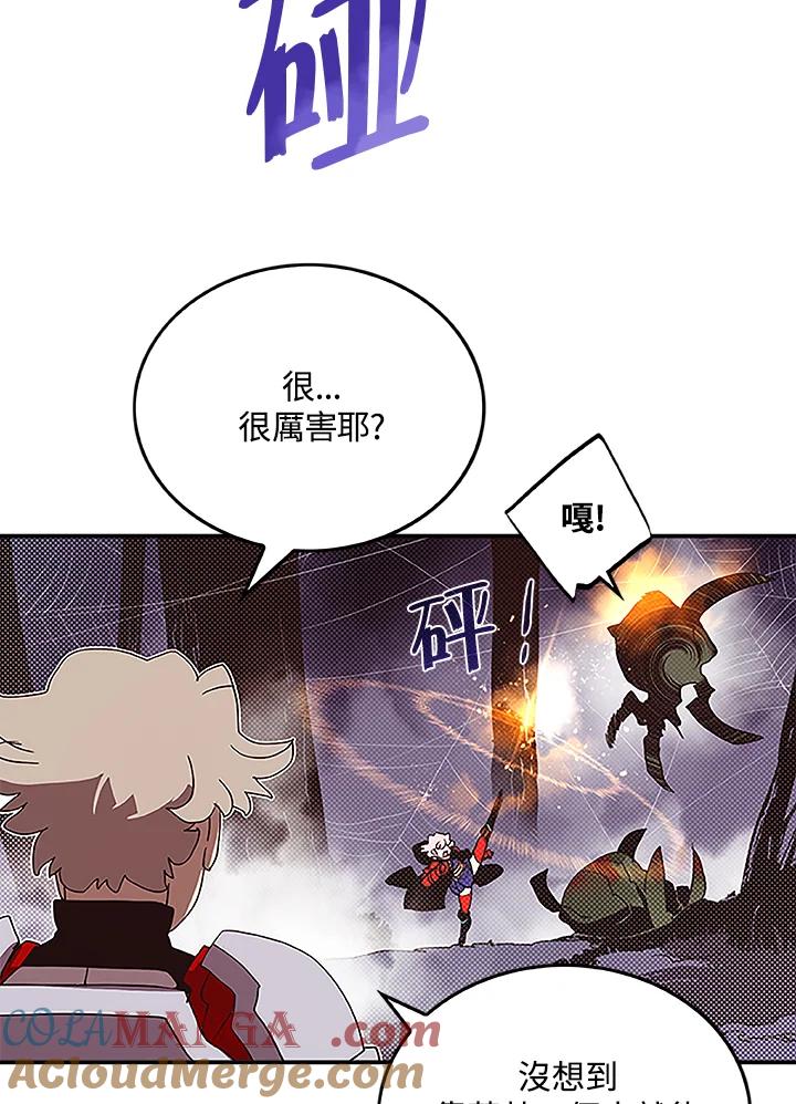 《魔导王》第72话 第37页