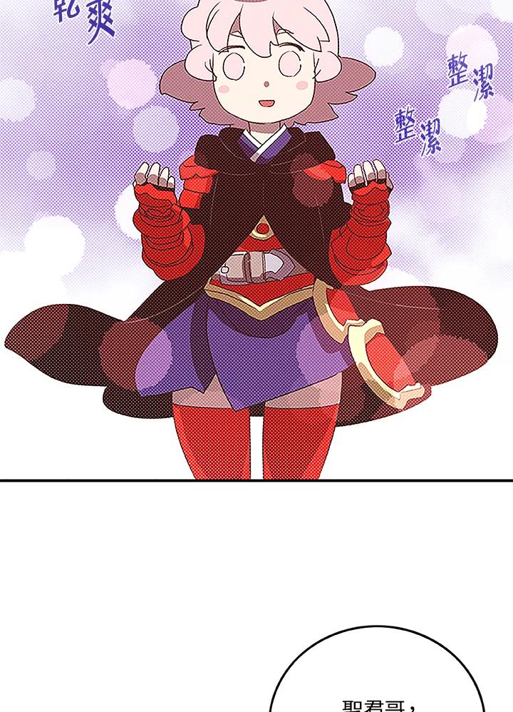 《魔导王》第72话 第60页