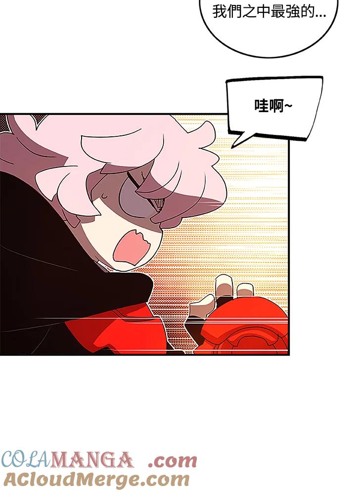 《魔导王》第72话 第43页