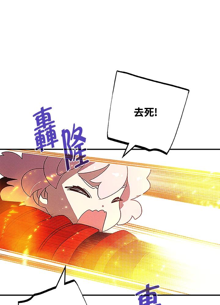 《魔导王》第72话 第35页