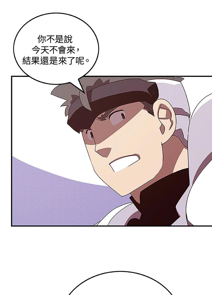 《魔导王》第72话 第47页