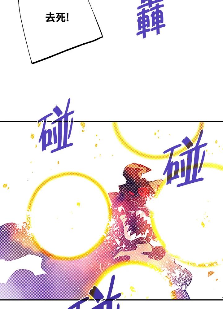 《魔导王》第72话 第36页