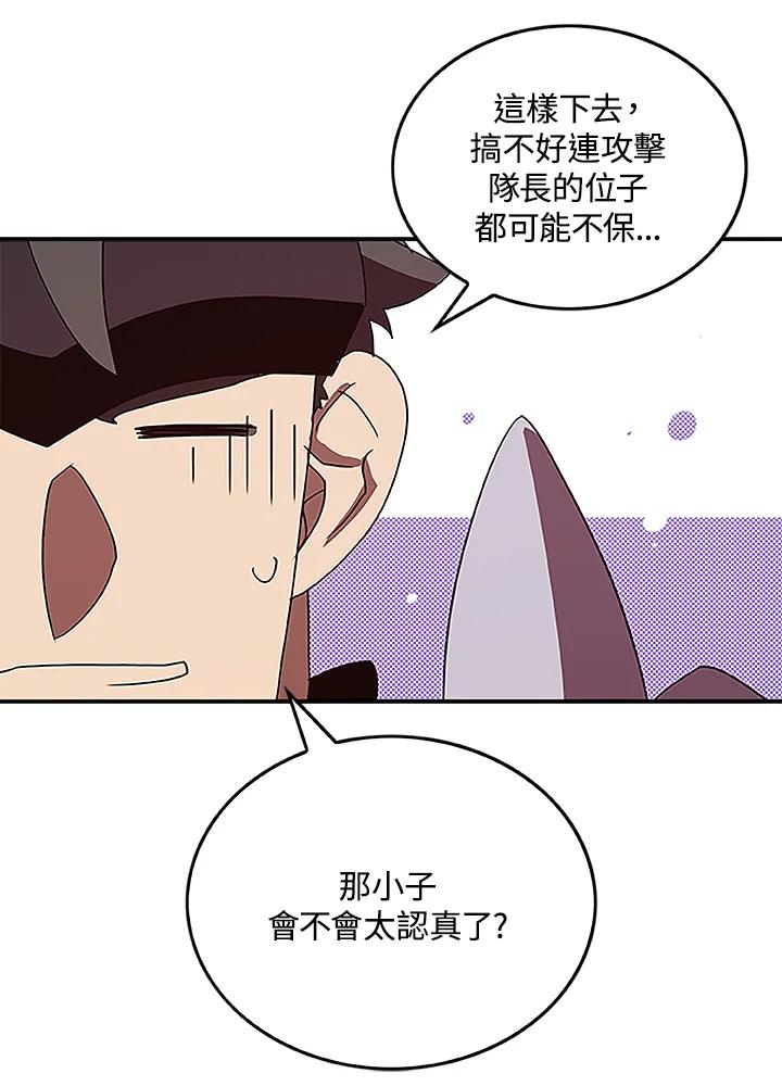 《魔导王》第72话 第44页