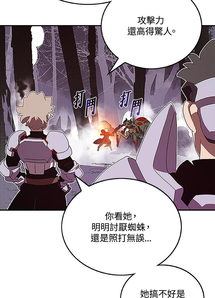 《魔导王》第72话 第42页