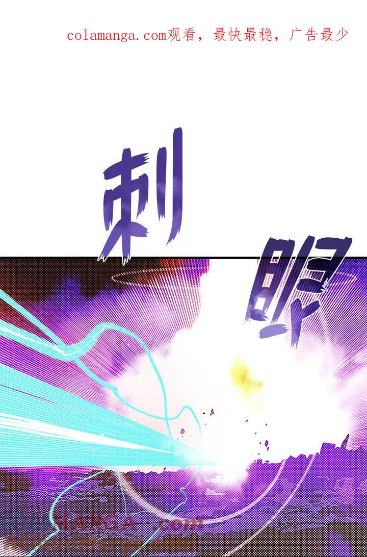 《魔导王》第72话 第1页
