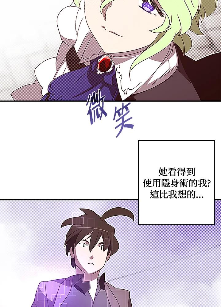 《魔导王》第73话 第36页