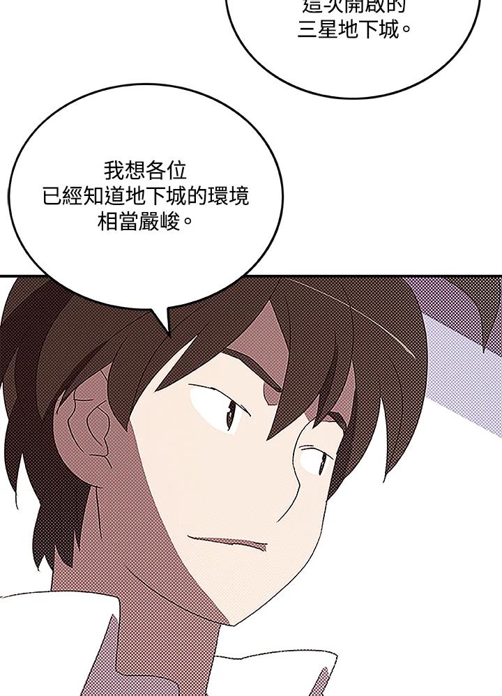 《魔导王》第73话 第2页