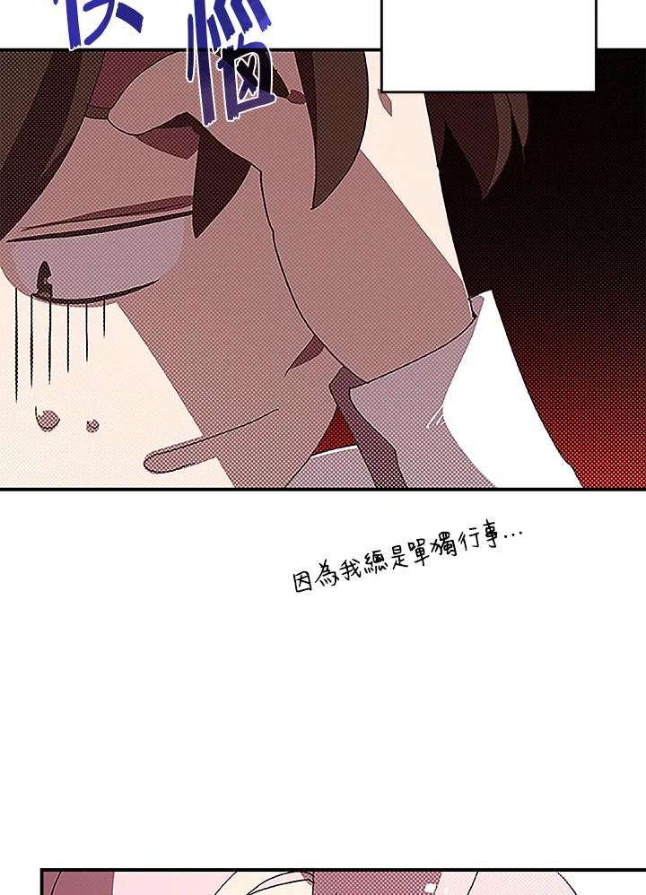 《魔导王》第73话 第9页