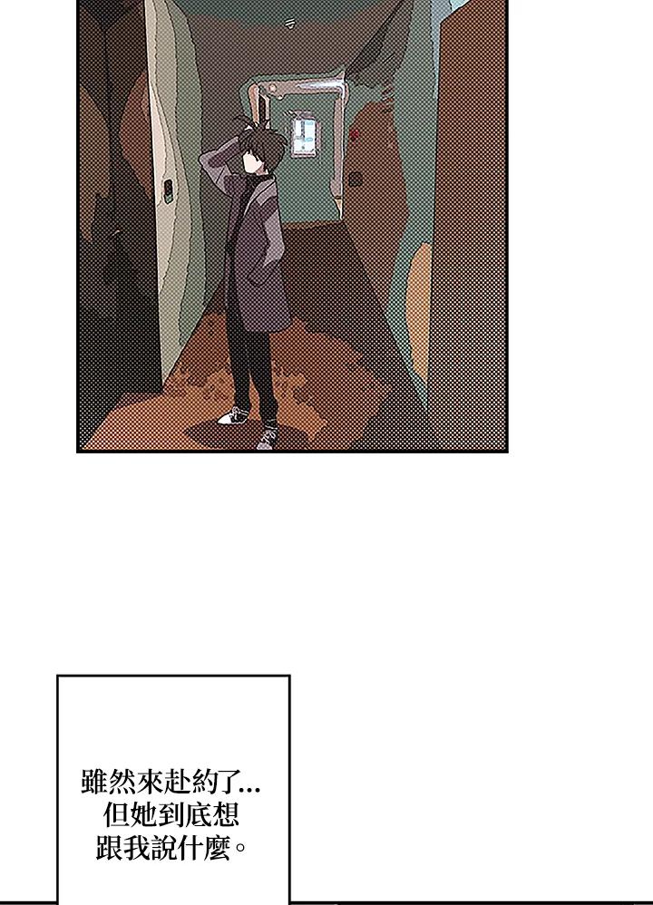 《魔导王》第73话 第50页