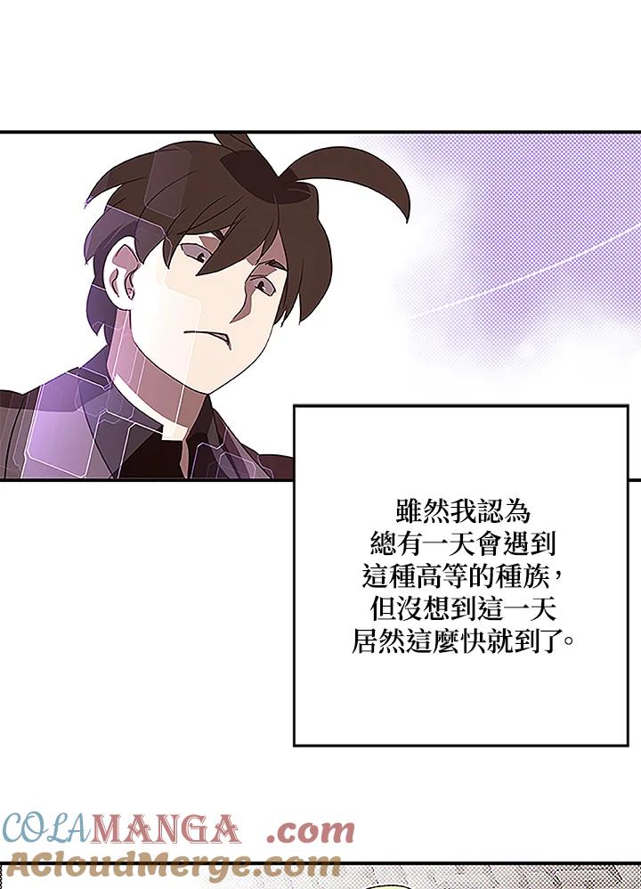 《魔导王》第73话 第34页