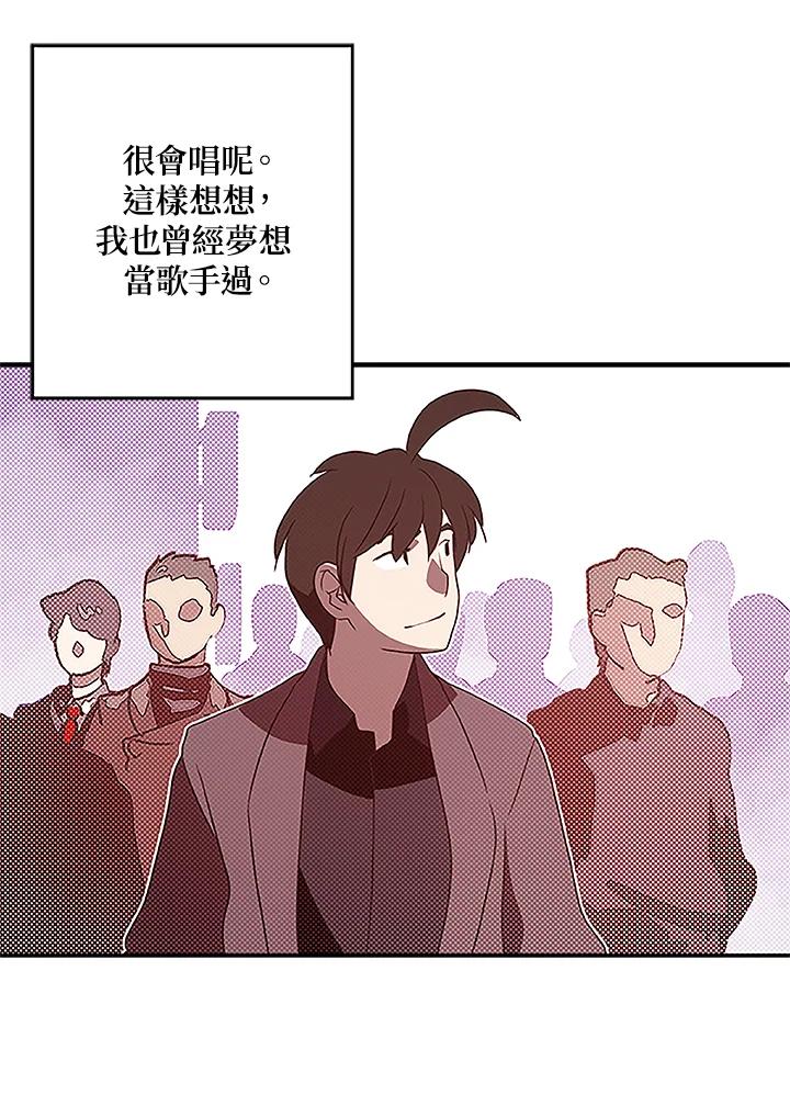 《魔导王》第73话 第23页