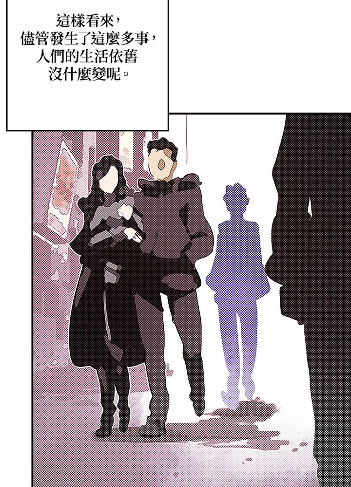 《魔导王》第73话 第20页