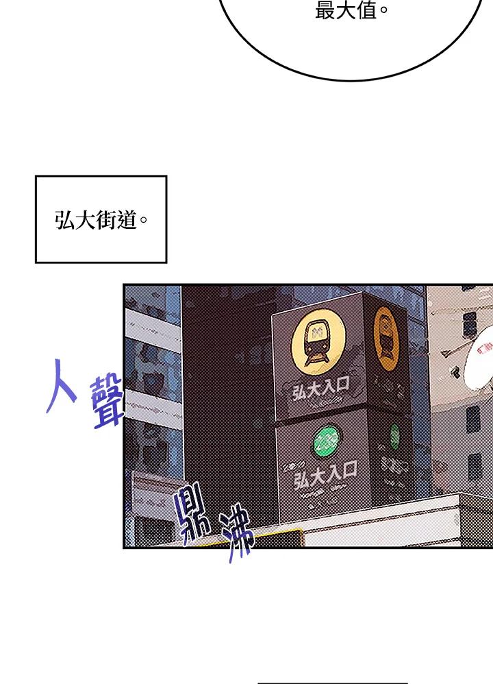 《魔导王》第73话 第17页