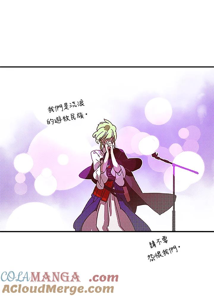 《魔导王》第73话 第28页