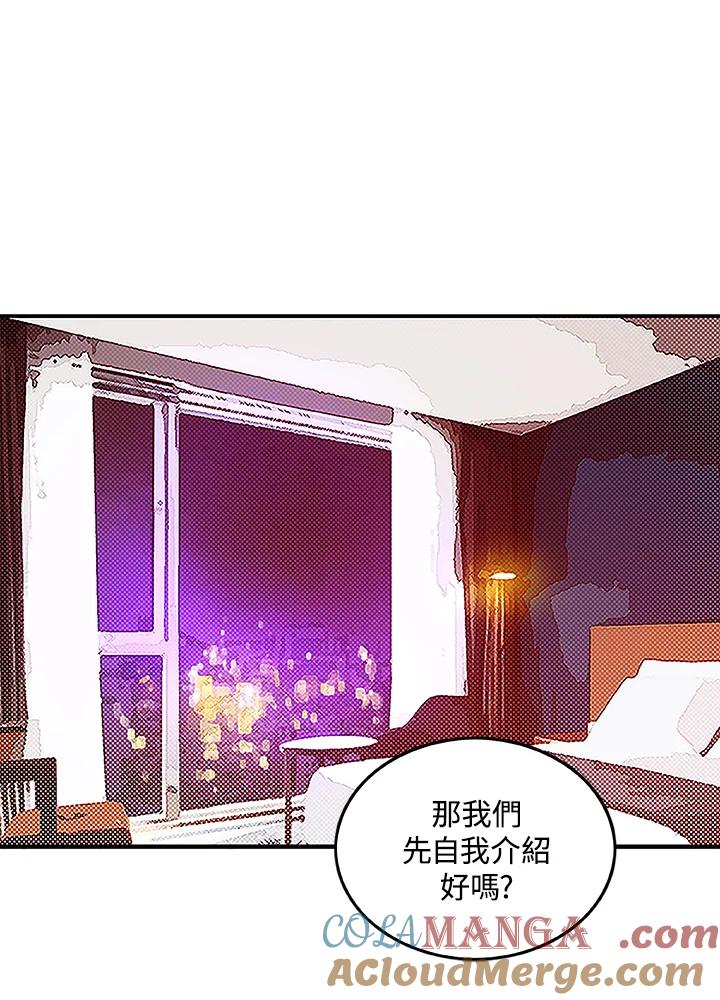 《魔导王》第73话 第55页