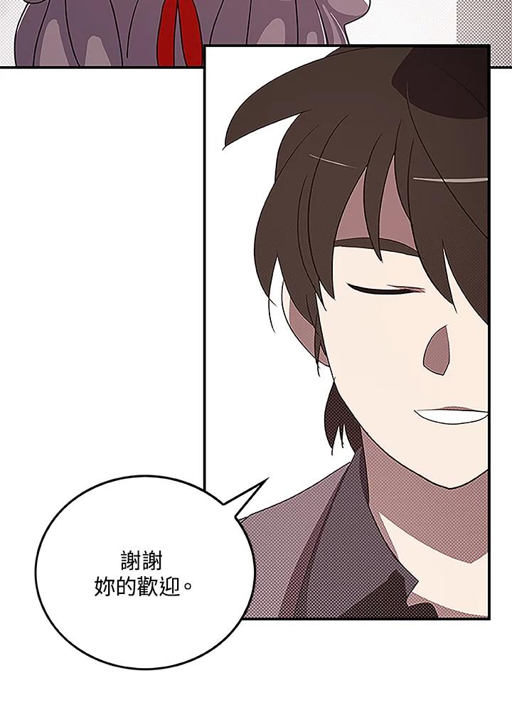 《魔导王》第73话 第54页