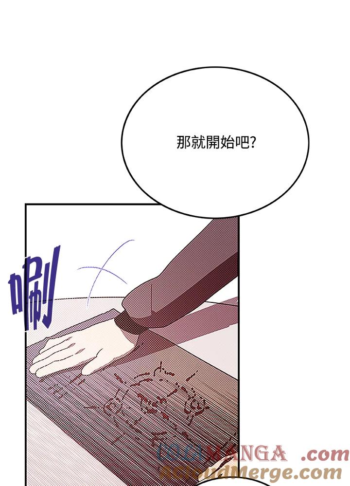 《魔导王》第73话 第58页