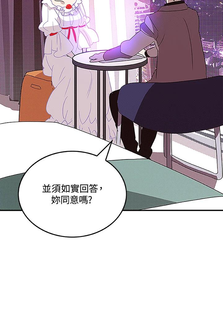 《魔导王》第73话 第60页