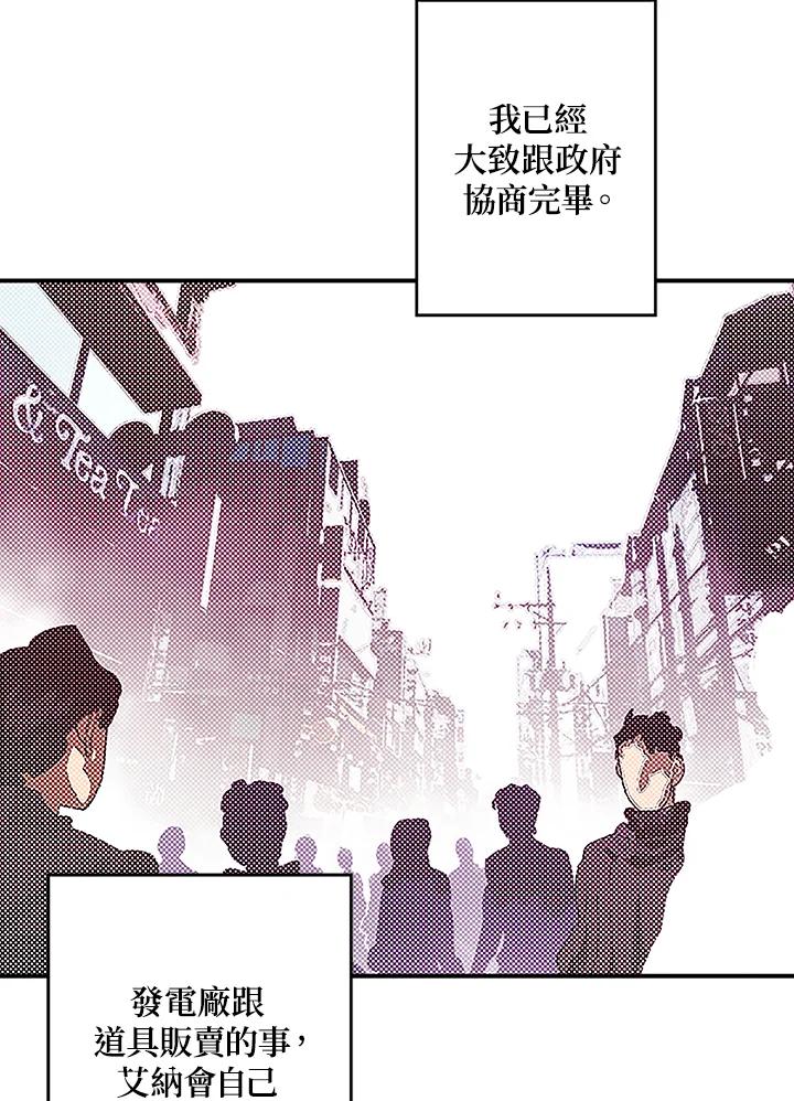 《魔导王》第73话 第18页