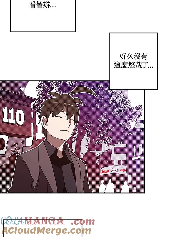 《魔导王》第73话 第19页