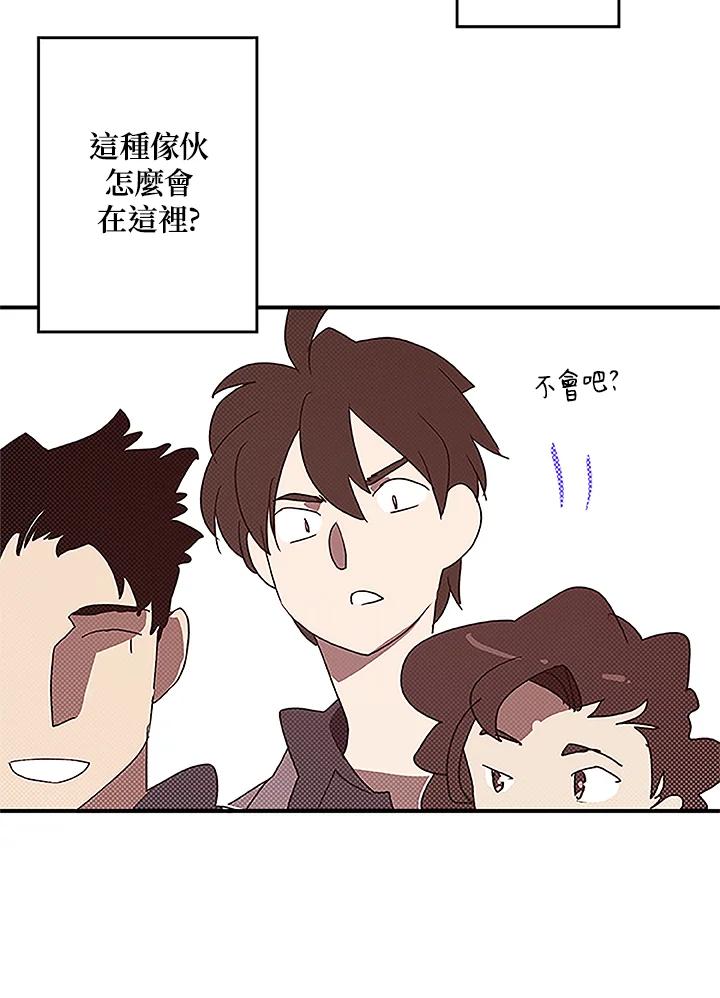 《魔导王》第73话 第27页