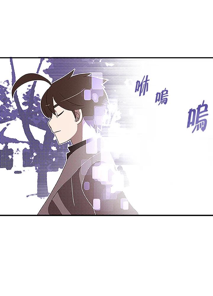 《魔导王》第73话 第44页