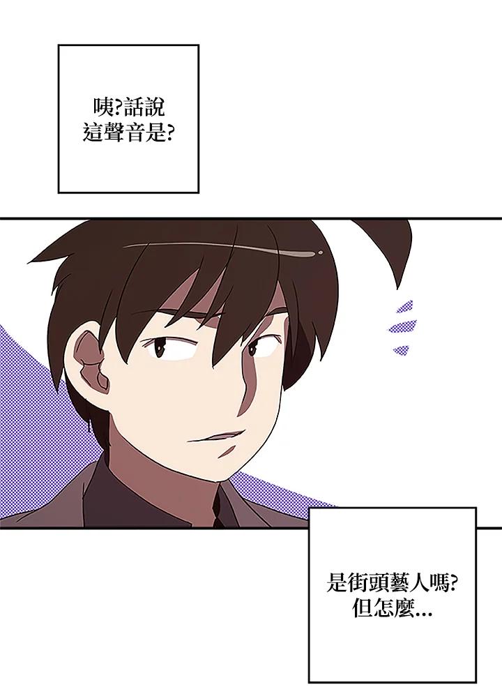《魔导王》第73话 第24页