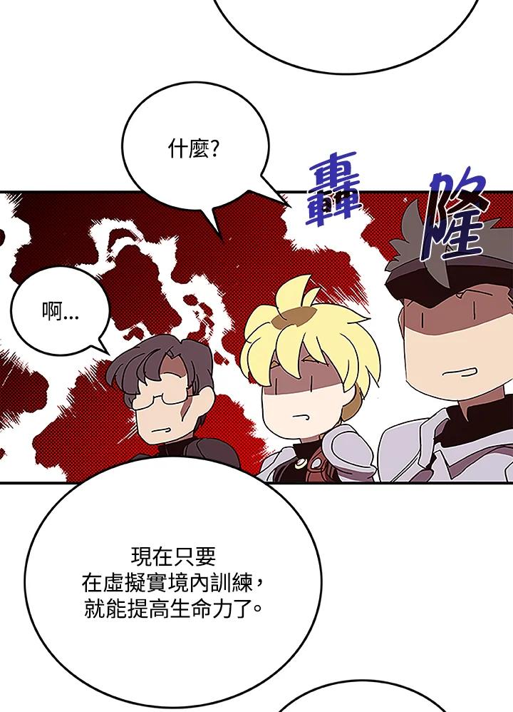 《魔导王》第73话 第14页