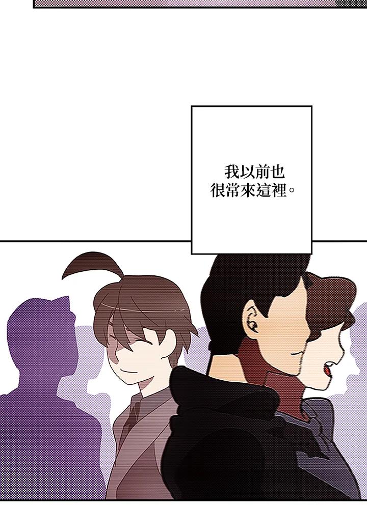 《魔导王》第73话 第21页